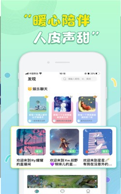 天籁语音app下载安卓版本