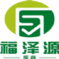福泽源医药下载安装安卓版