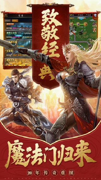 魔法无敌挂机版