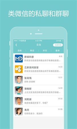 诚医健康app最新版下载