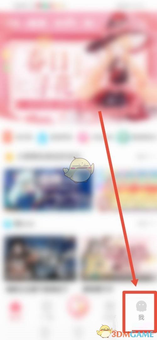 《触漫》直播通知关闭方法