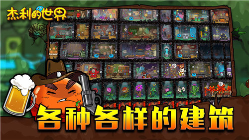 杰利的世界下载