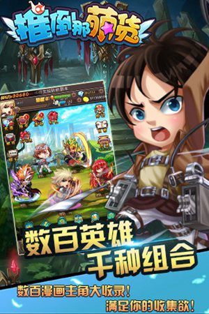 推倒那萌货手机版