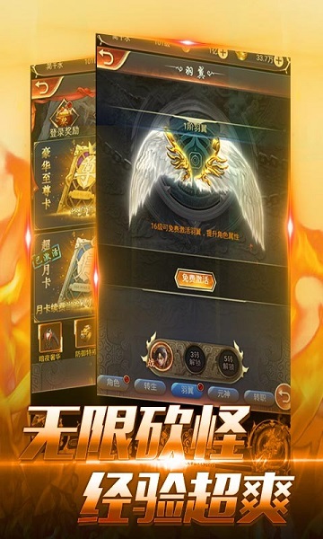 神魔传说bt版app最新版下载