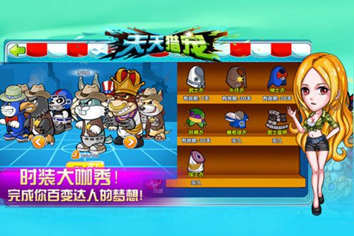 天天猎宠手机版