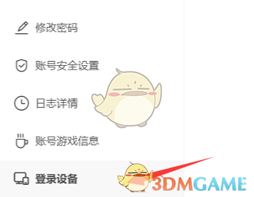 《米游社》登录验证关闭方法