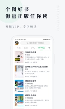 个人图书馆app