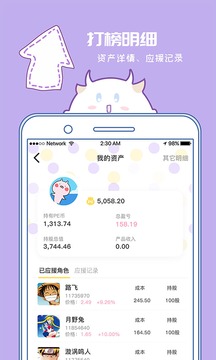 爆谷app