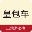 黄包车旅行app
