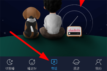 海豚睡眠app