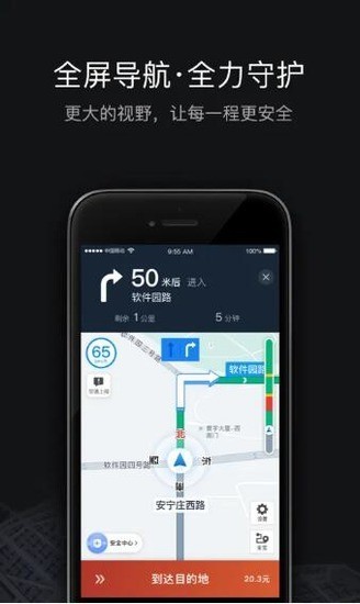 滴滴出行司机版app最新官方下载