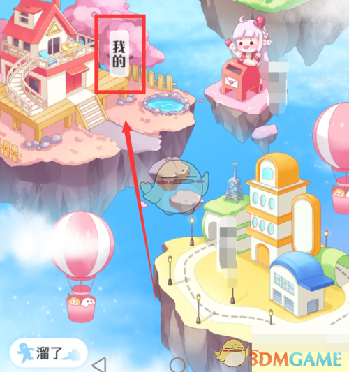 《触漫》签到领电波贝方法