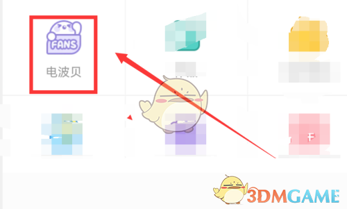 《触漫》签到领电波贝方法