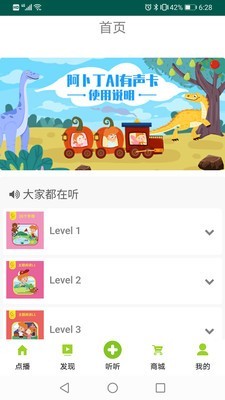 阿卜丁听听app最新版下载