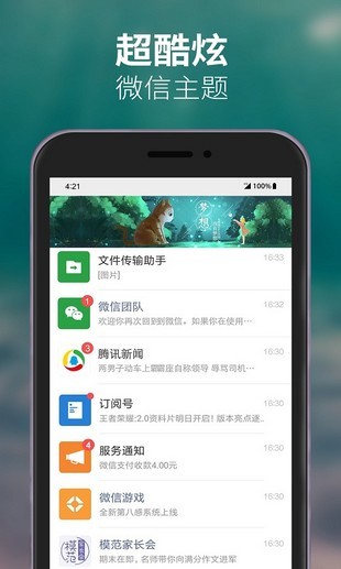 透明壁纸多多app