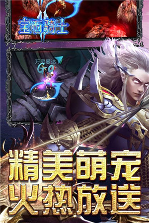 宝石骑士手游下载