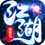 江湖侠客令ios手机版