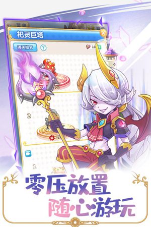 英菲记事簿手游