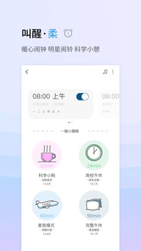 小睡眠app