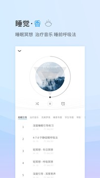 小睡眠app