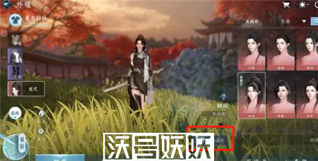 逆水寒手游怎么染发