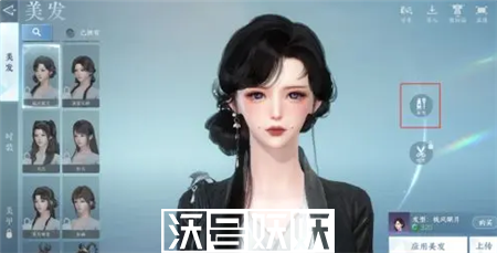 逆水寒手游怎么染发