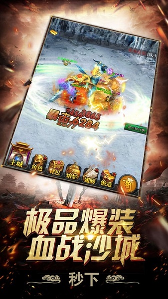龙城战歌复古版游戏最新安卓2023版