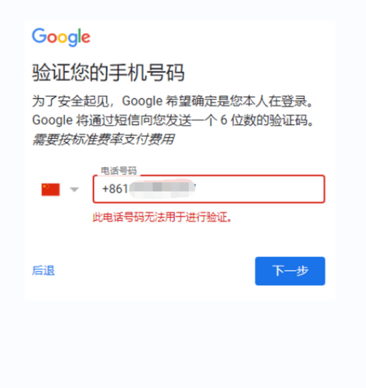 google中国手机怎么注册不了怎么办