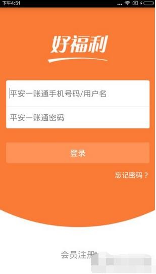 好福利app