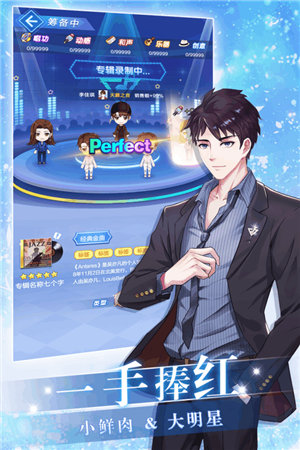 偶像养成日记下载