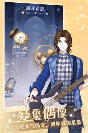 偶像养成日记下载