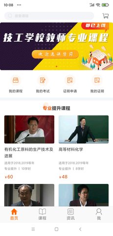 广东学习网app最新版