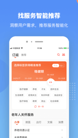 江西政务服务平台app下载安卓版