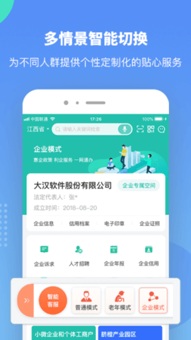 江西政务服务平台app下载安卓版