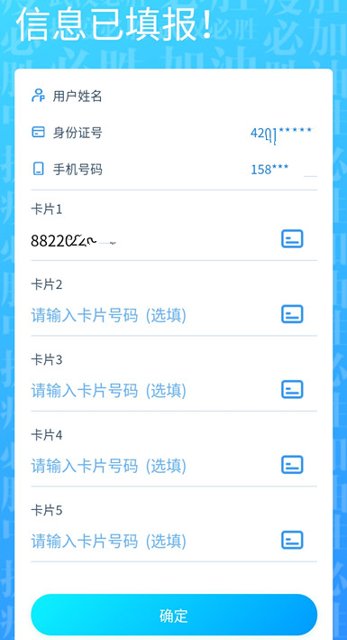 武汉通App最新版