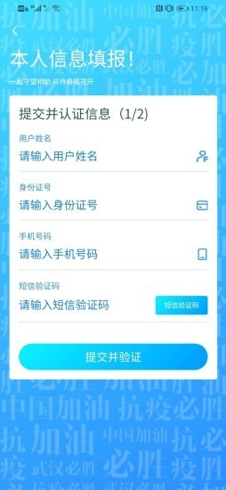 武汉通App最新版