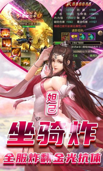 完美红颜最新版