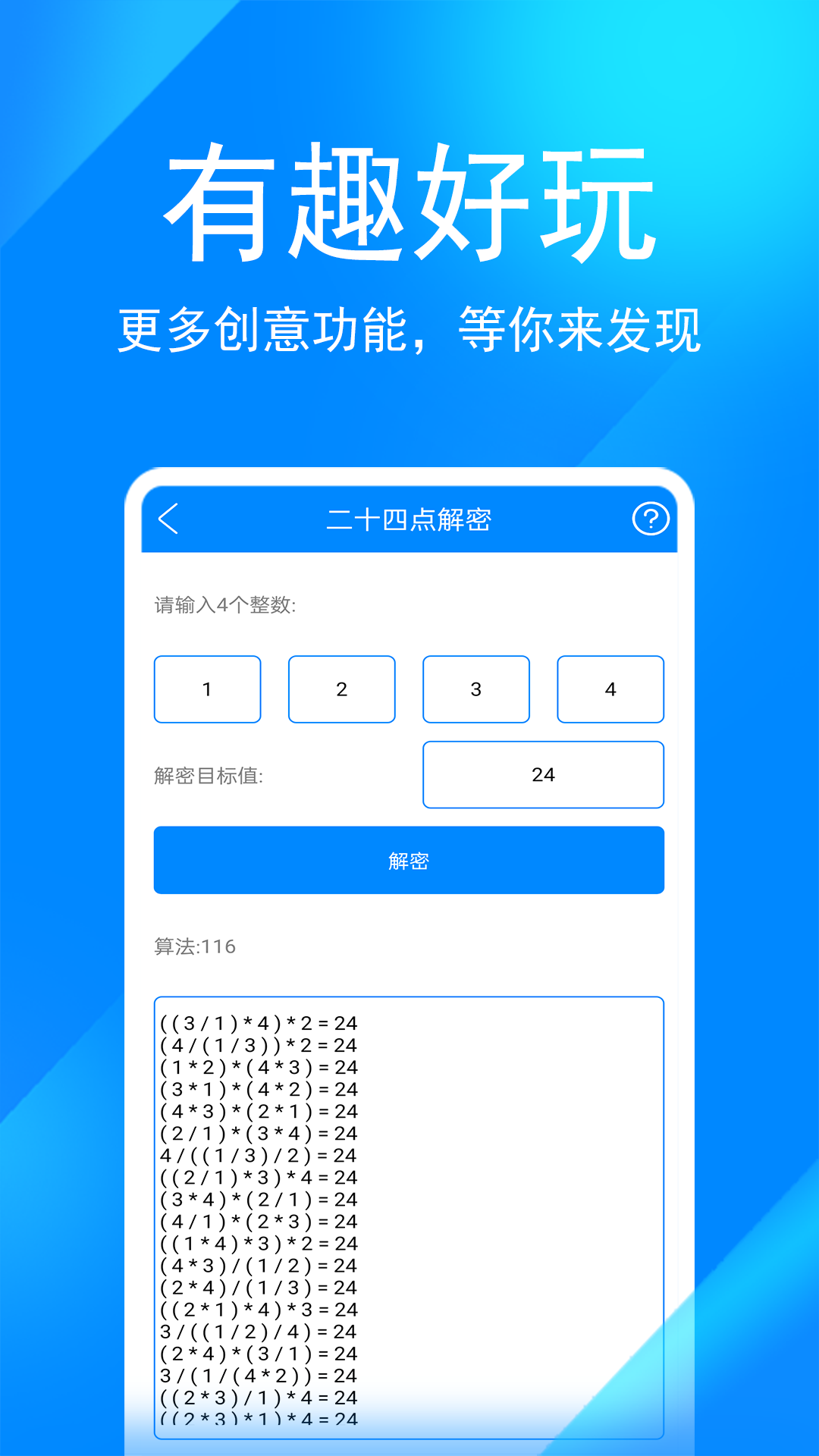 辛川工具箱app安卓版