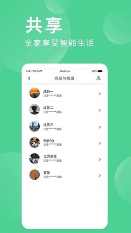 爱岗智家app最新下载