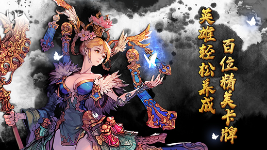 六道轮回手游ios版