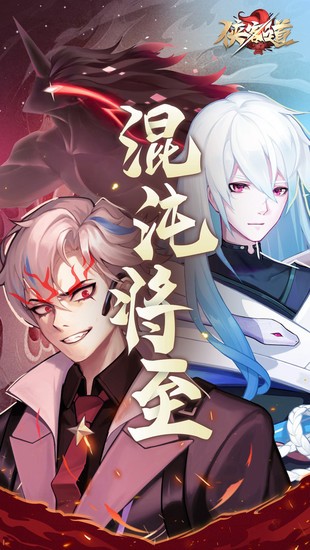 侠客道手游最新版下载