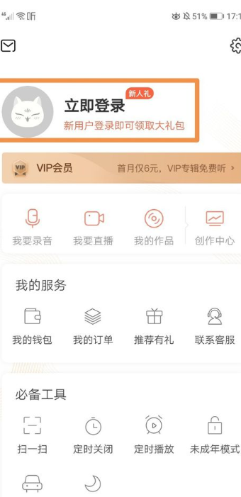 喜马拉雅儿童安卓版