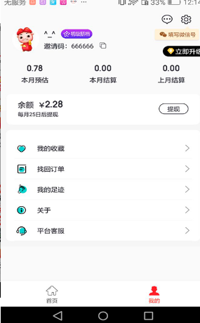 物琳惠2023最新安卓下载