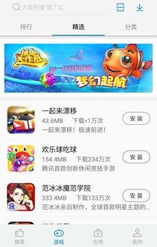 中兴应用商店App最新版