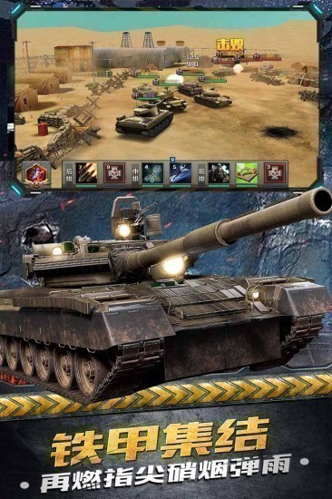 铁甲风暴手机完整版
