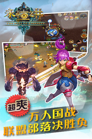永恒之井手游免费版