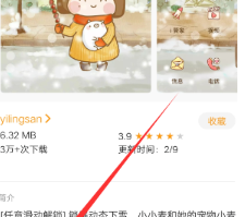 彩虹电池App手机版