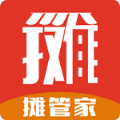摊管家2023最新版本安卓版
