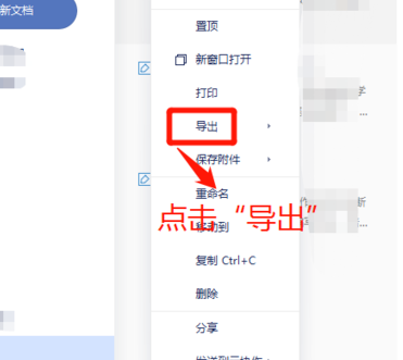 有道云笔记去广告版