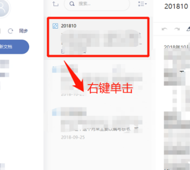 有道云笔记去广告版